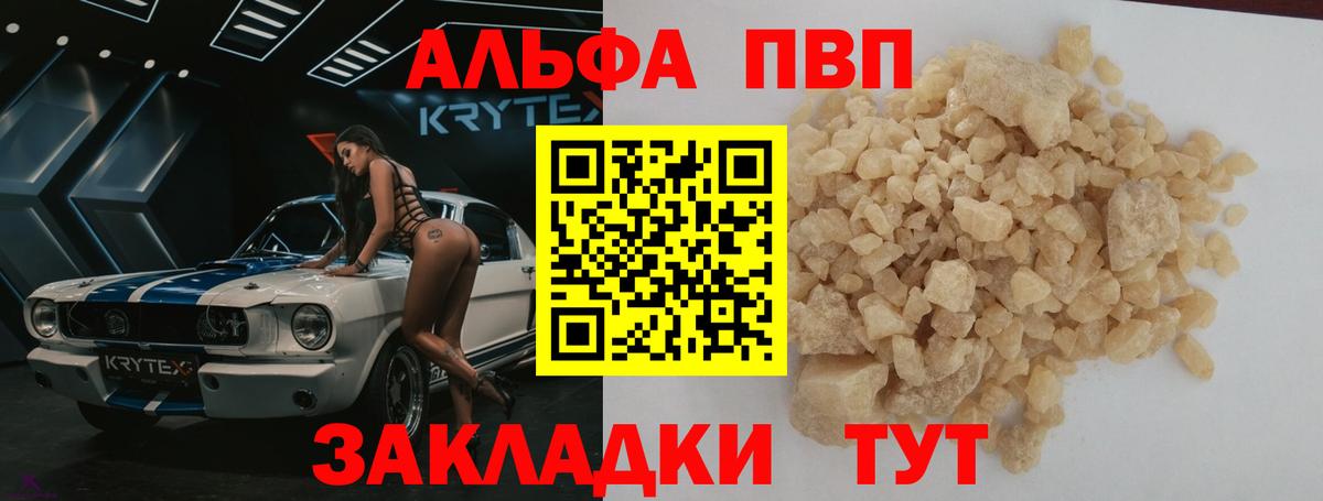 А ПВП VHQ Алексеевка