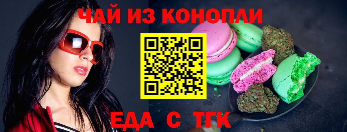 Cannafood марихуана  Вход с VPN  Алексеевка 