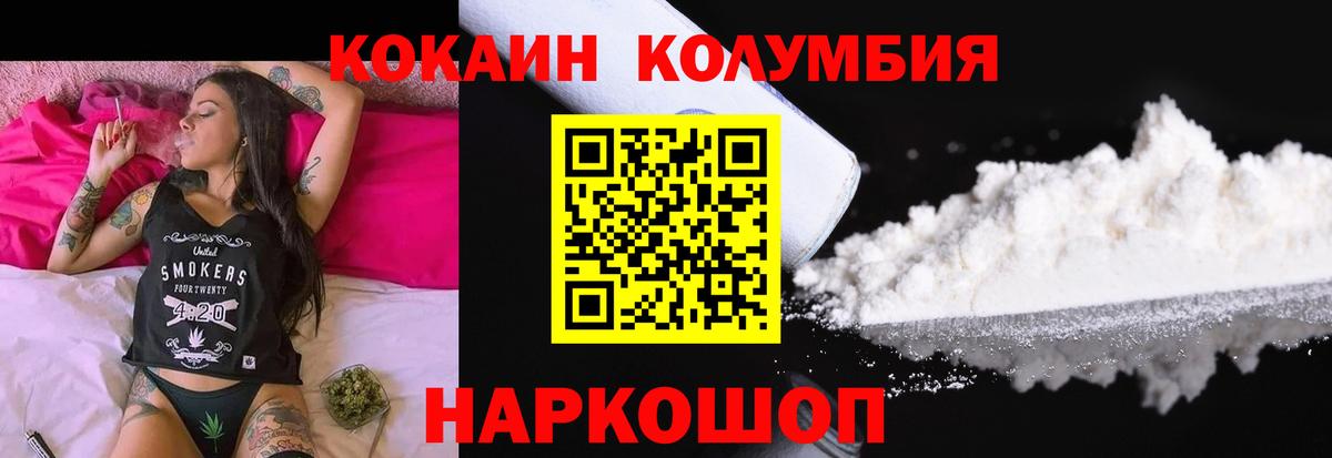 Алексеевка  Cocaine Fish Scale  Вход с VPN 