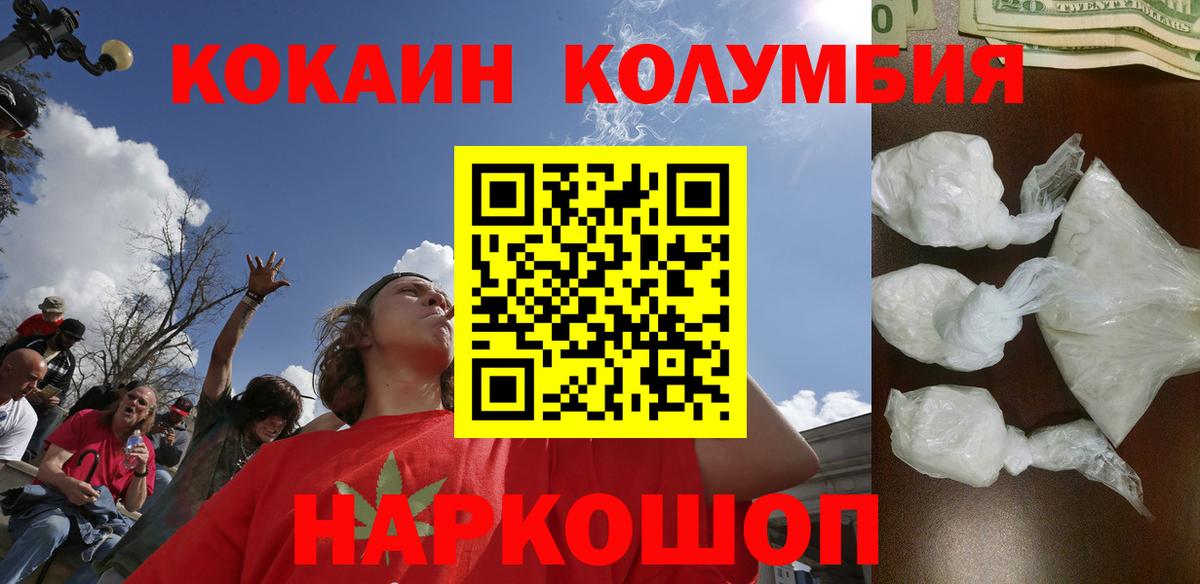 Cocaine Колумбийский Алексеевка