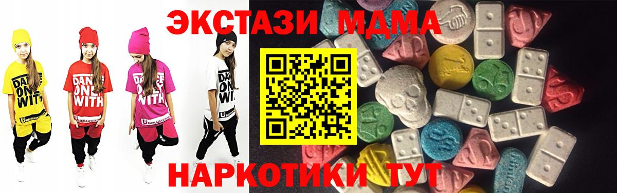 Экстази  Экстази 280 MDMA  ЭКСТАЗИ круглые  Вход с VPN  Алексеевка 