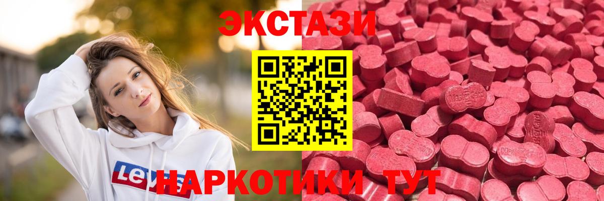 ЭКСТАЗИ таблы Алексеевка