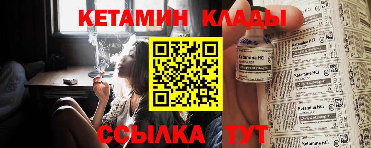 КЕТАМИН ketamine Алексеевка