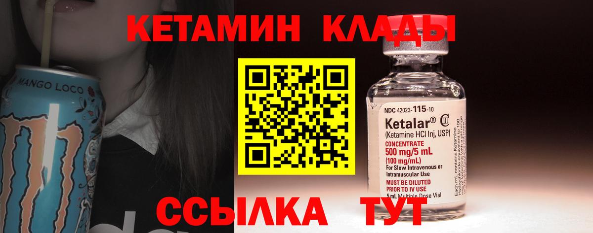 КЕТАМИН VHQ  Вход с VPN  Алексеевка  КЕТАМИН VHQ 