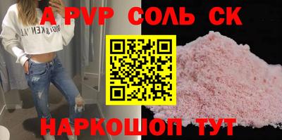 соль ск Малгобек