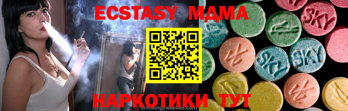 МДМА кристаллы  МДМА молли  Вход с VPN  Алексеевка 