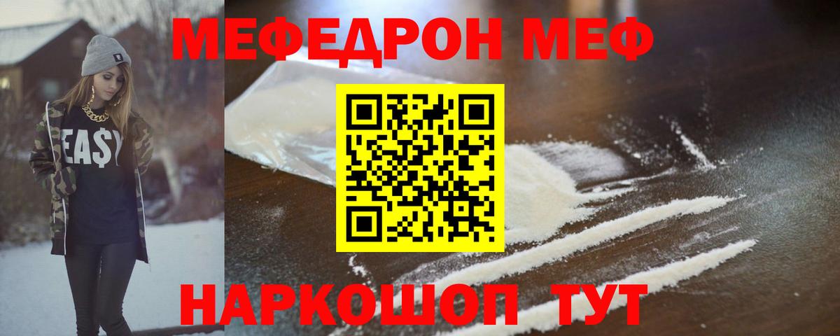 Мефедрон кристаллы  сколько стоит  Алексеевка  Меф  МЯУ-МЯУ VHQ  Вход с VPN 