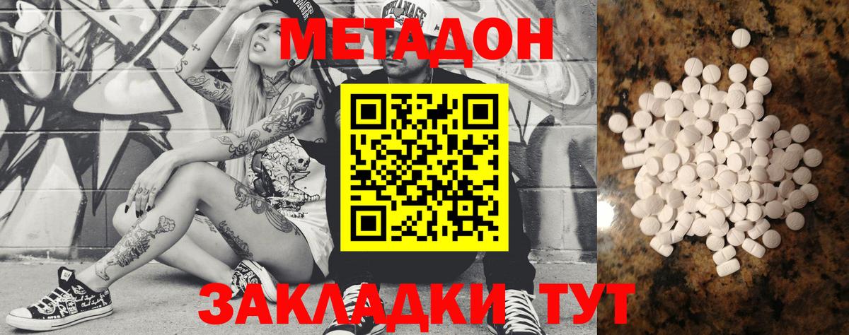 Метадон мёд  МЕТАДОН кристалл  Алексеевка  Вход с VPN 