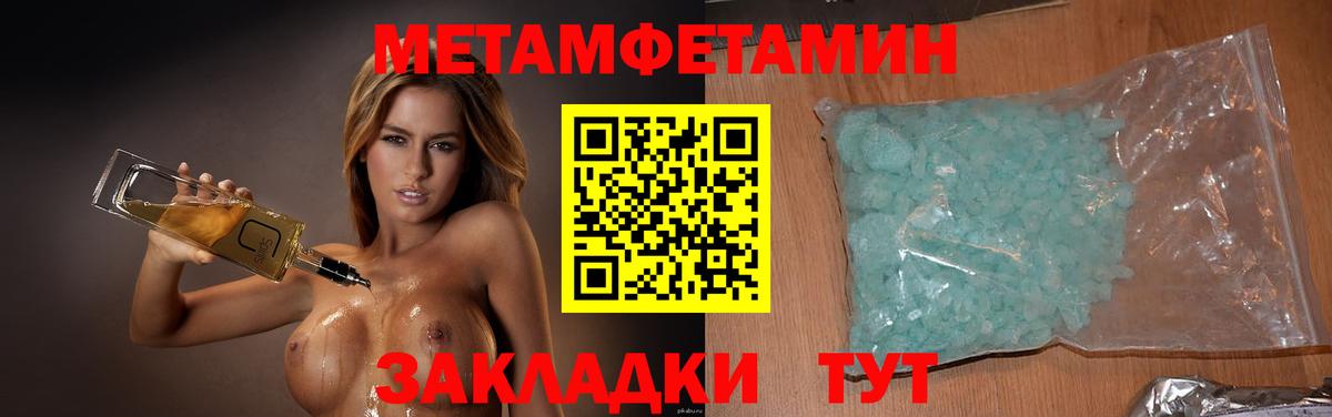 Метамфетамин Methamphetamine Алексеевка